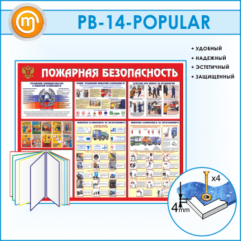         (PB-14-POPULAR)